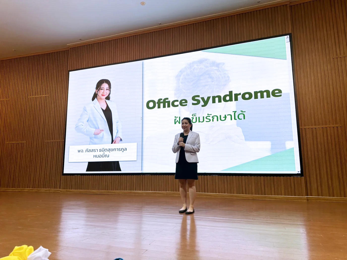 บรรยายให้ความรู้เรื่องออฟฟิศซินโดรมบนเวที