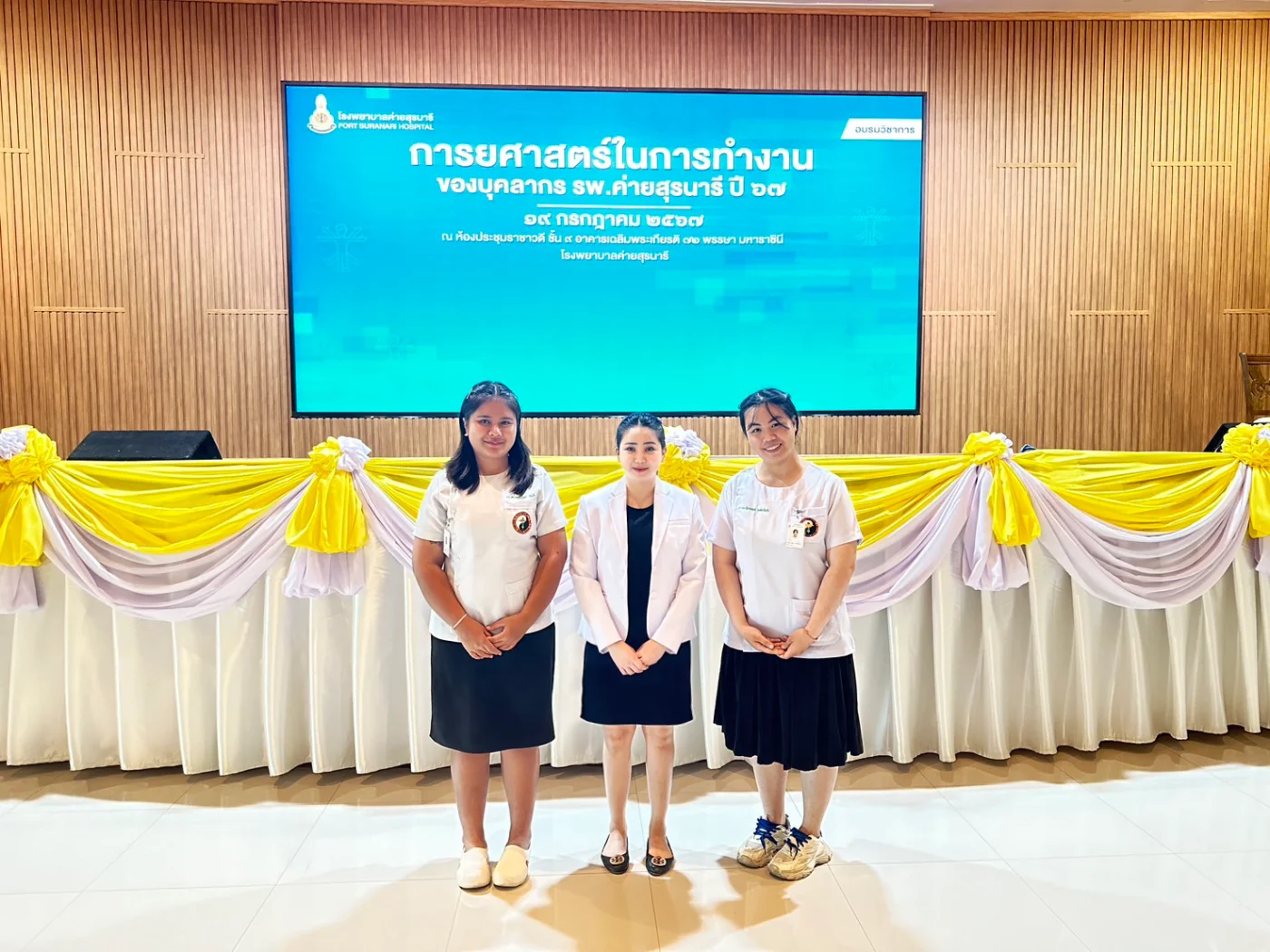 งานการยศาสตร์ในการทำงานของบุคลากร รพ.ค่ายสุรนารี